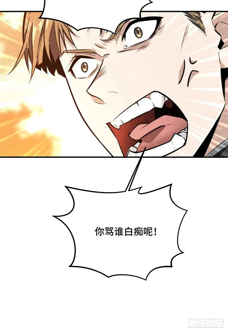第80话 能杀为何不杀 第30页