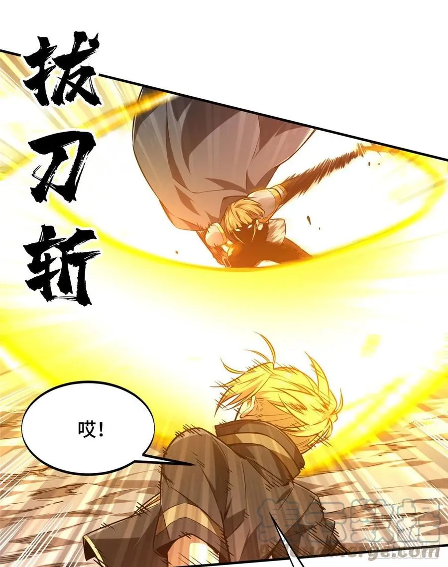第80话 能杀为何不杀 第31页