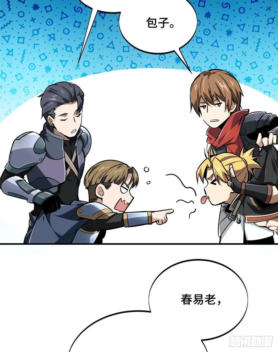 第80话 能杀为何不杀 第33页