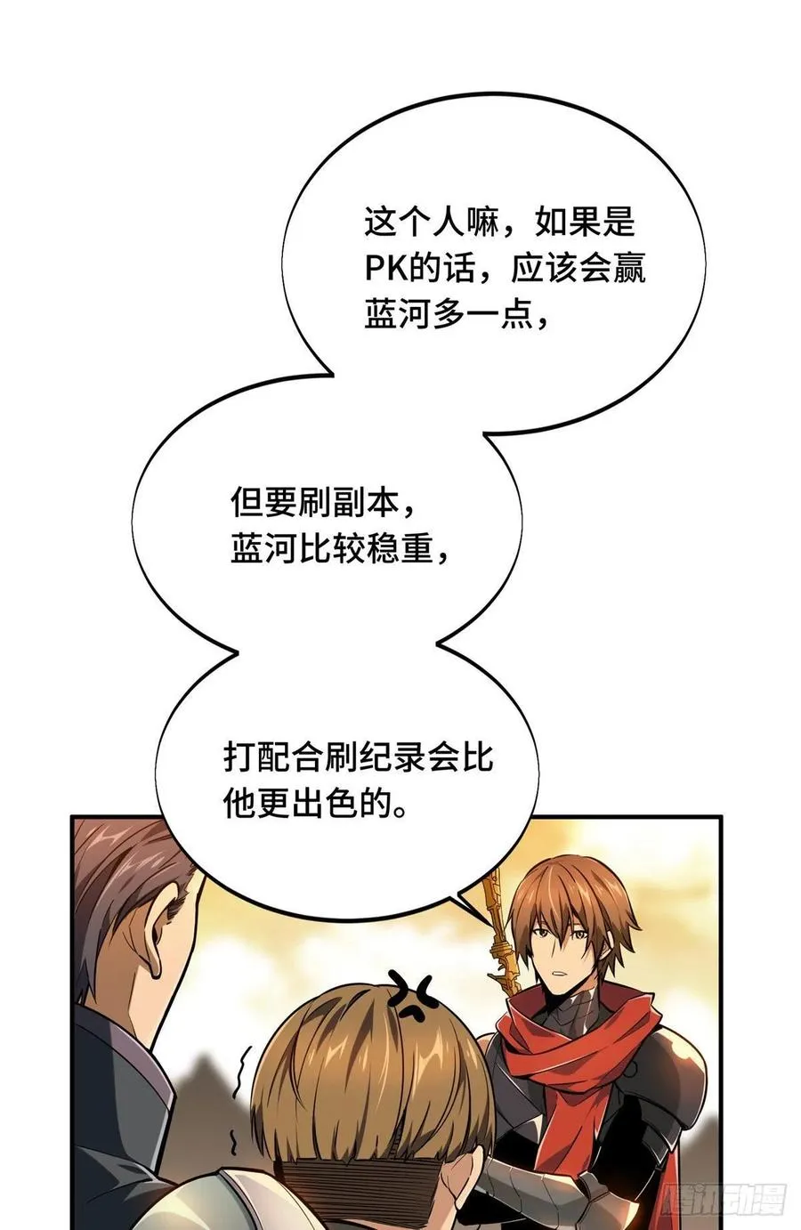 第80话 能杀为何不杀 第36页