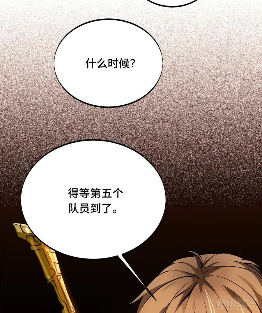 第80话 能杀为何不杀 第45页