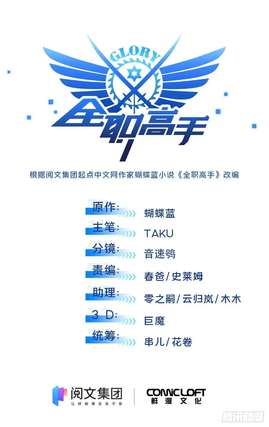 第79话 炎女巫卡修 第6页