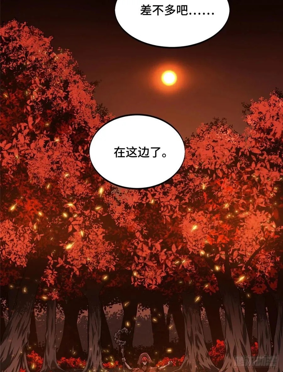 第79话 炎女巫卡修 第11页