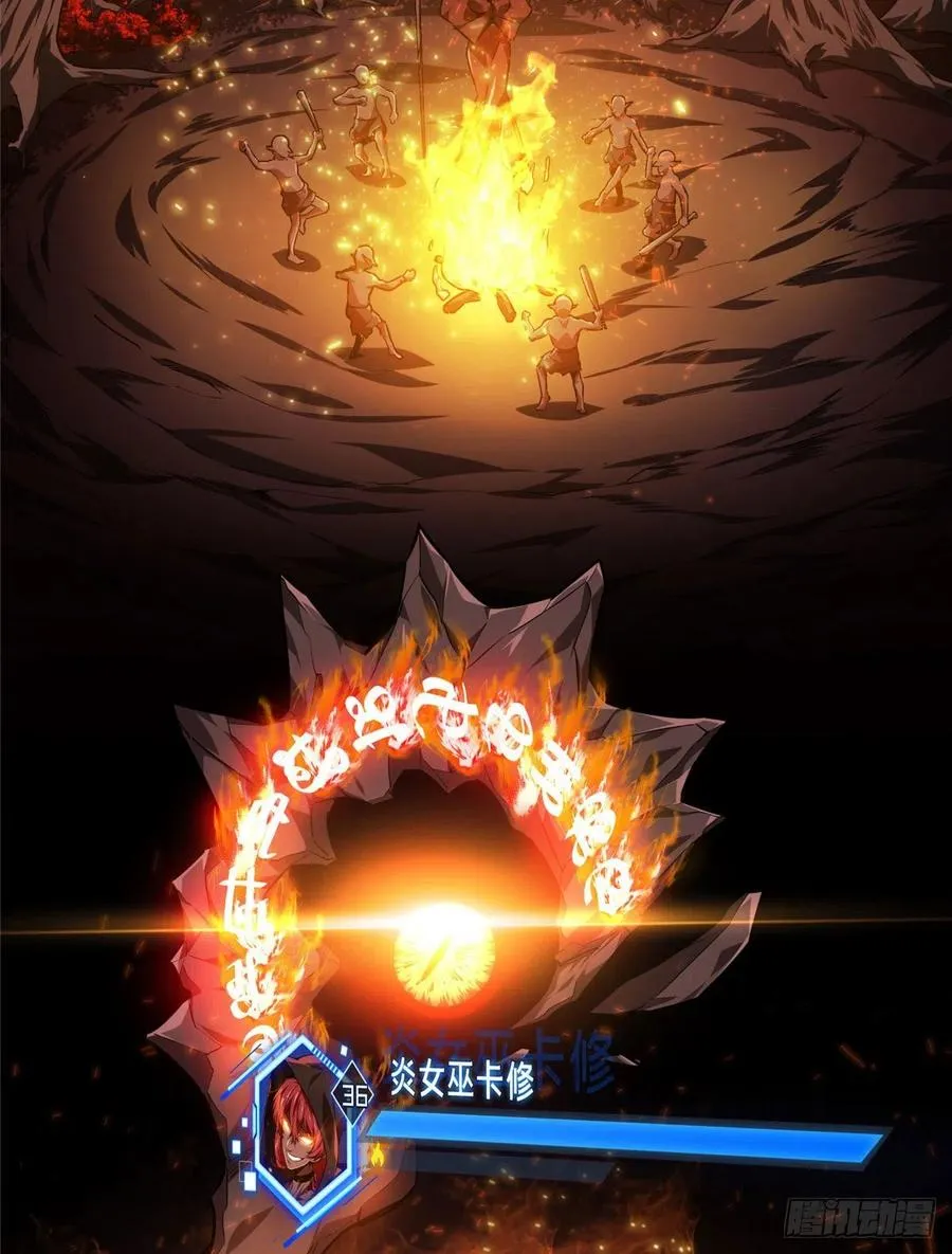 第79话 炎女巫卡修 第12页