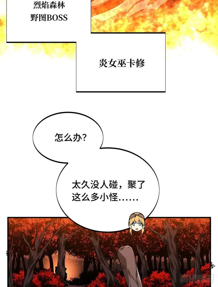 第79话 炎女巫卡修 第14页