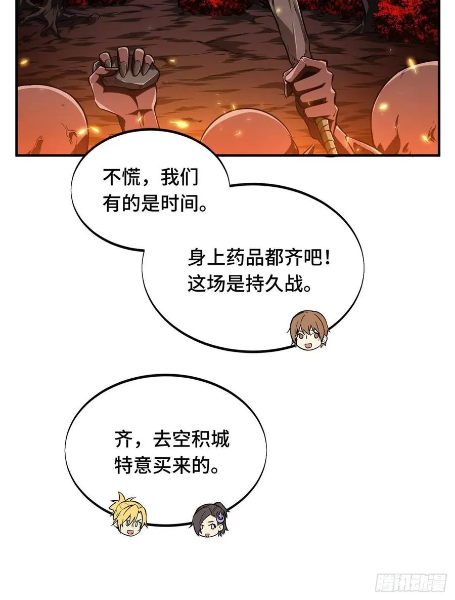 第79话 炎女巫卡修 第15页