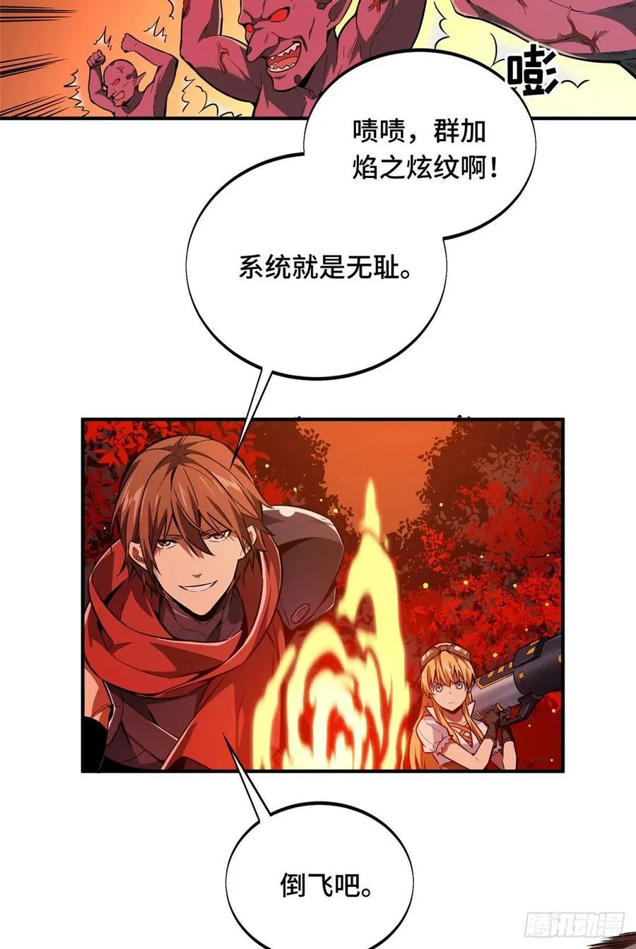 第79话 炎女巫卡修 第21页