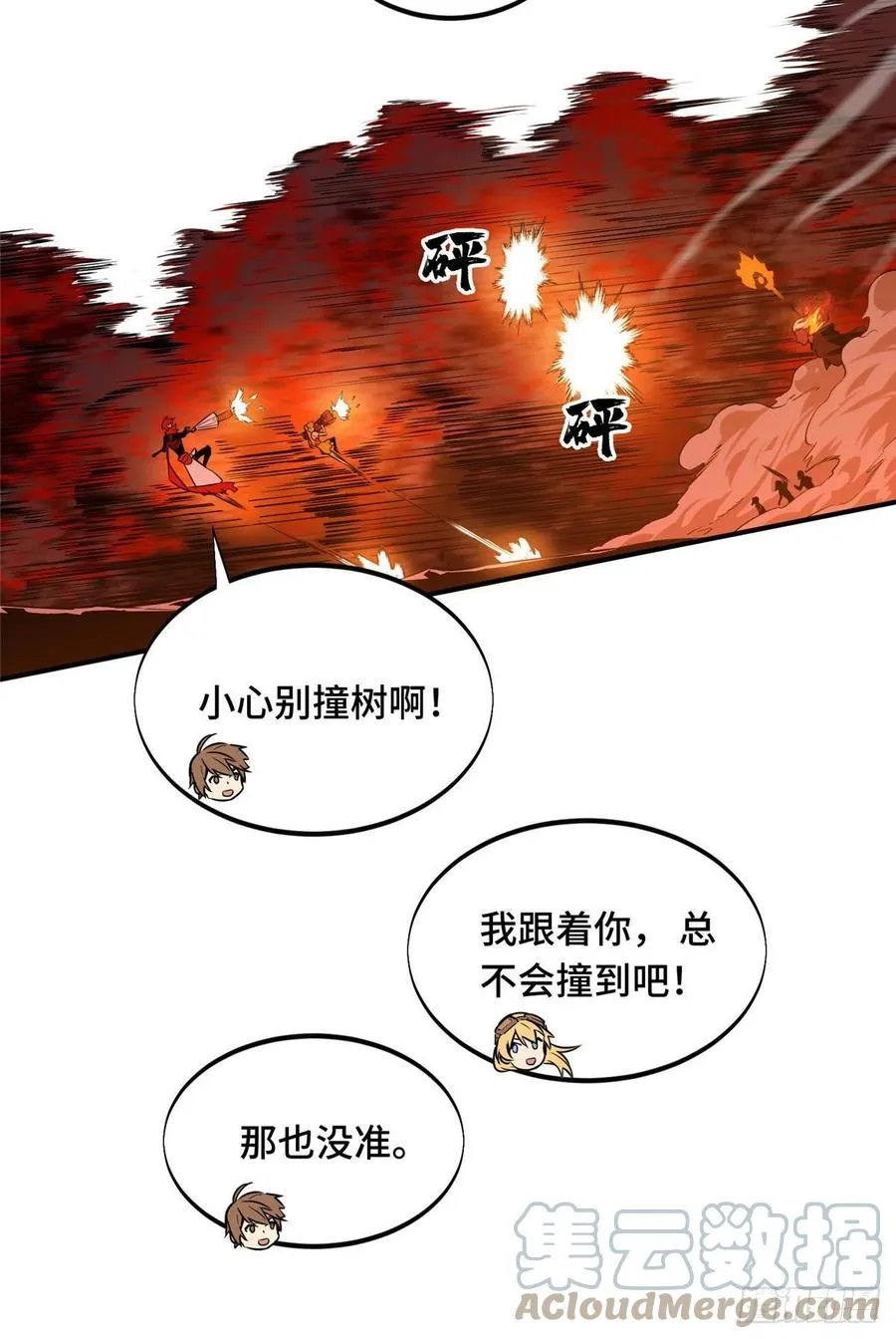 第79话 炎女巫卡修 第22页