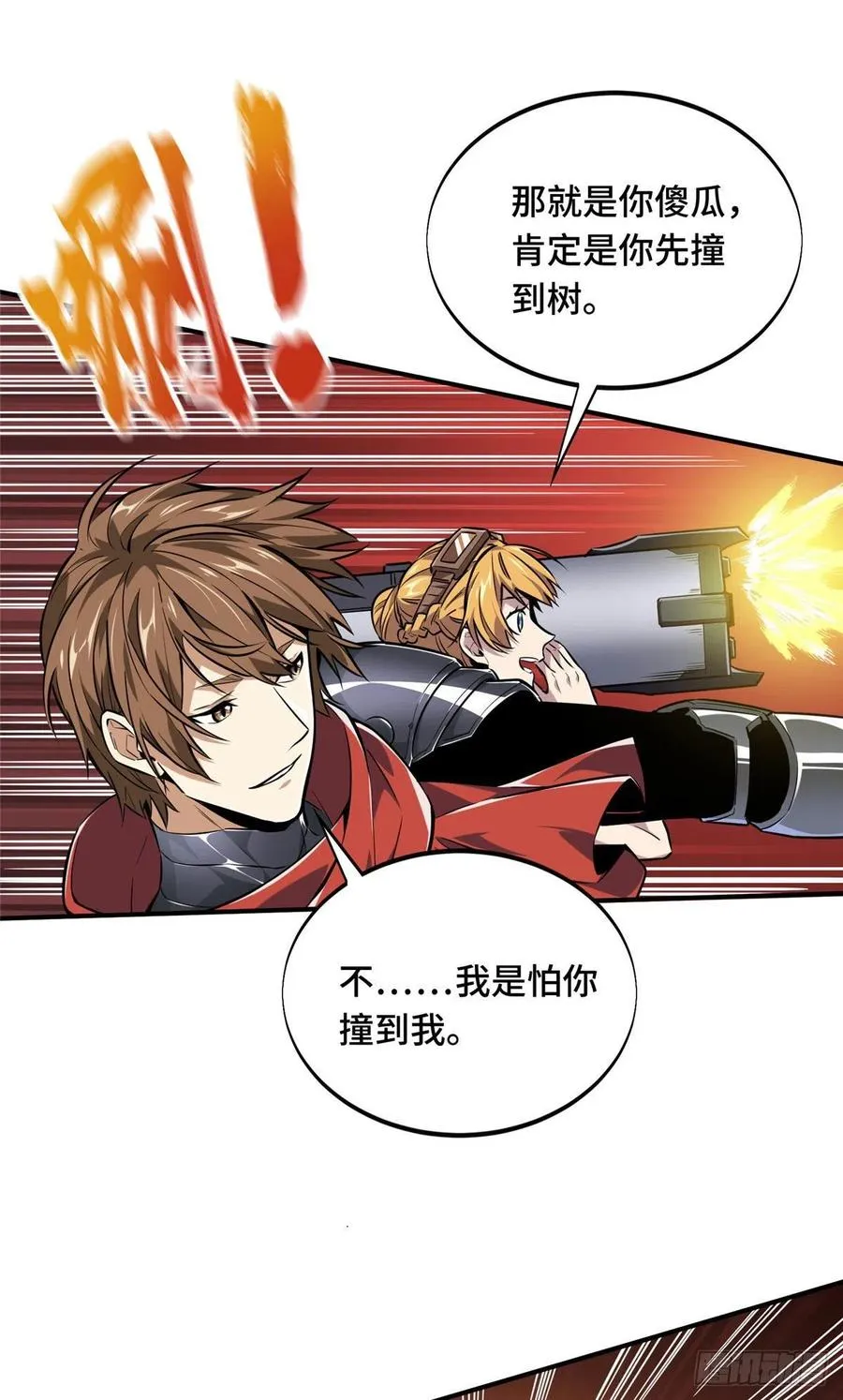 第79话 炎女巫卡修 第23页