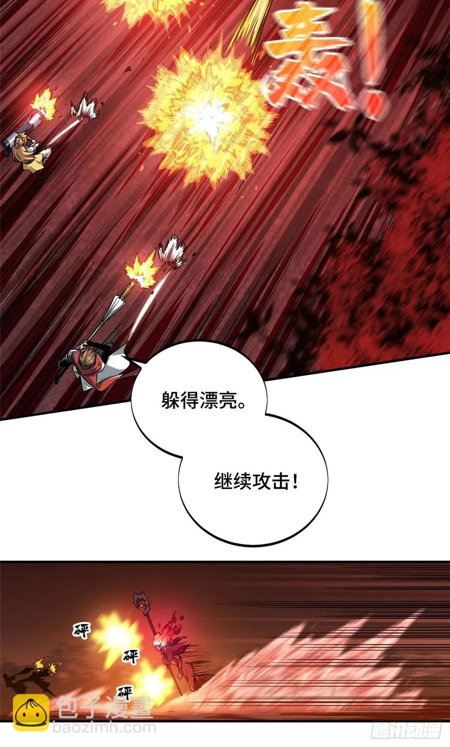 第79话 炎女巫卡修 第27页