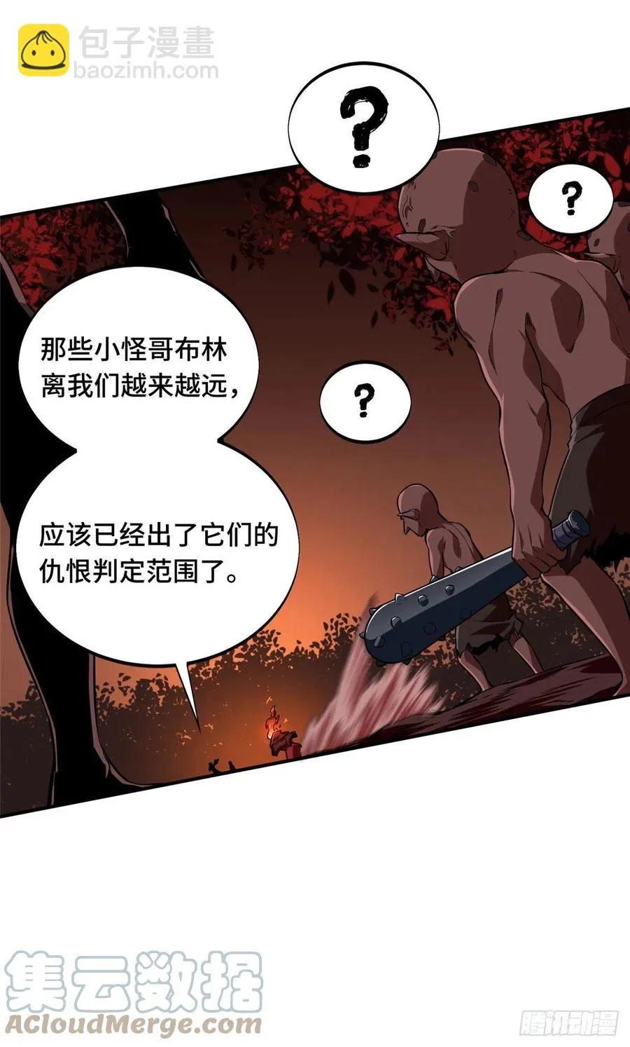 第79话 炎女巫卡修 第28页