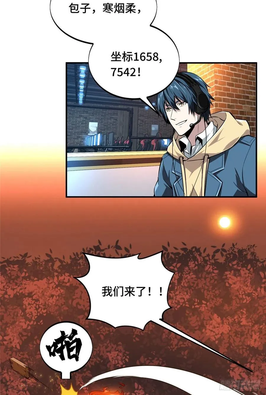 第79话 炎女巫卡修 第30页