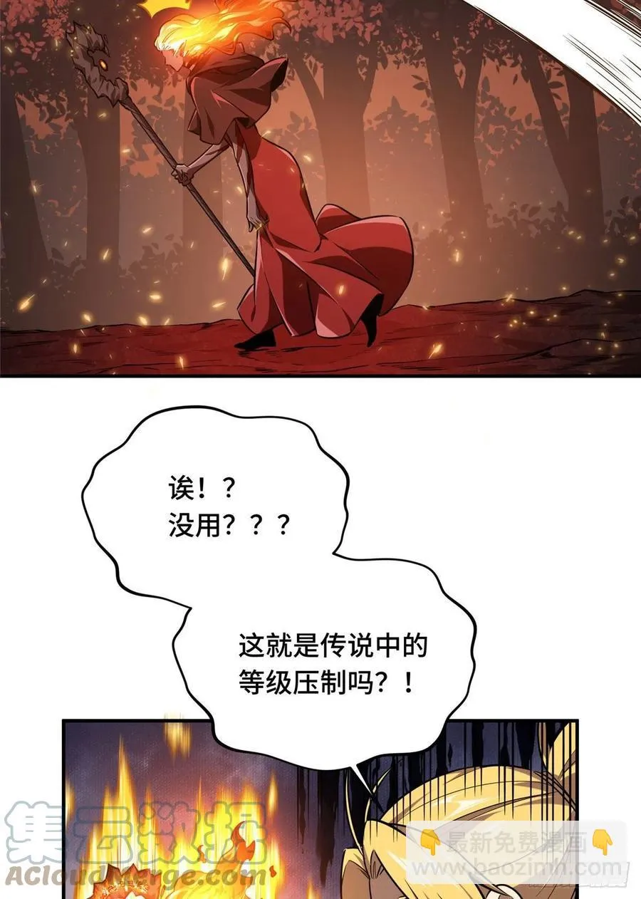 第79话 炎女巫卡修 第31页