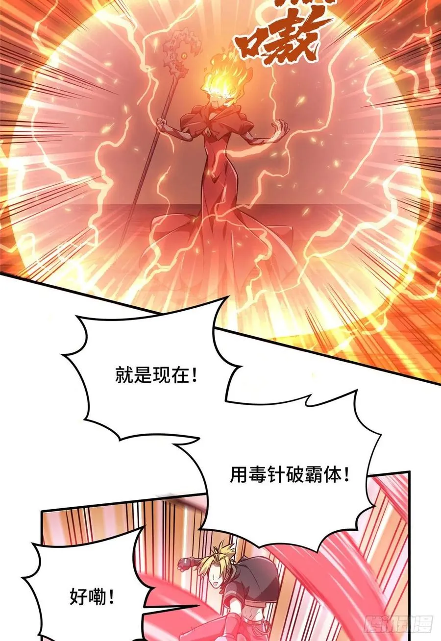 第79话 炎女巫卡修 第33页