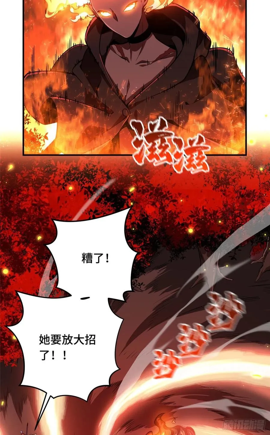 第79话 炎女巫卡修 第36页