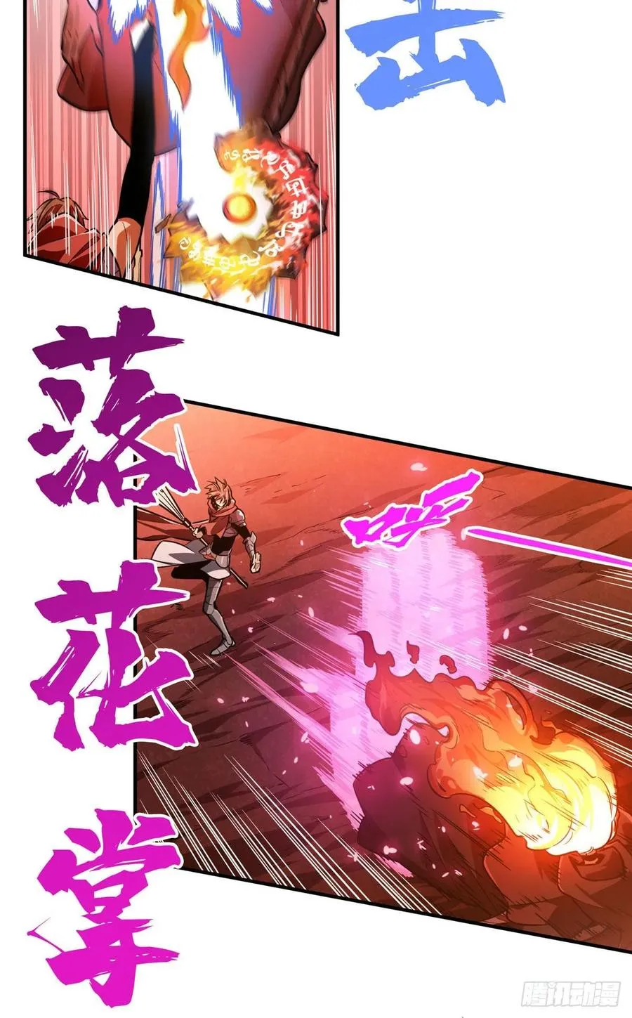 第79话 炎女巫卡修 第38页
