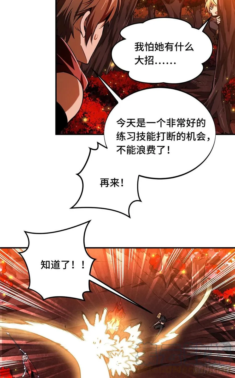 第79话 炎女巫卡修 第40页
