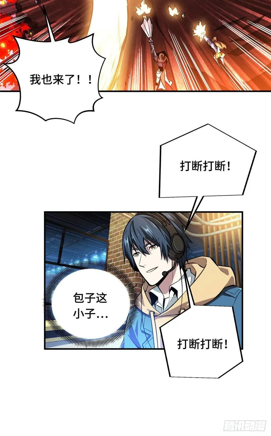 第79话 炎女巫卡修 第41页