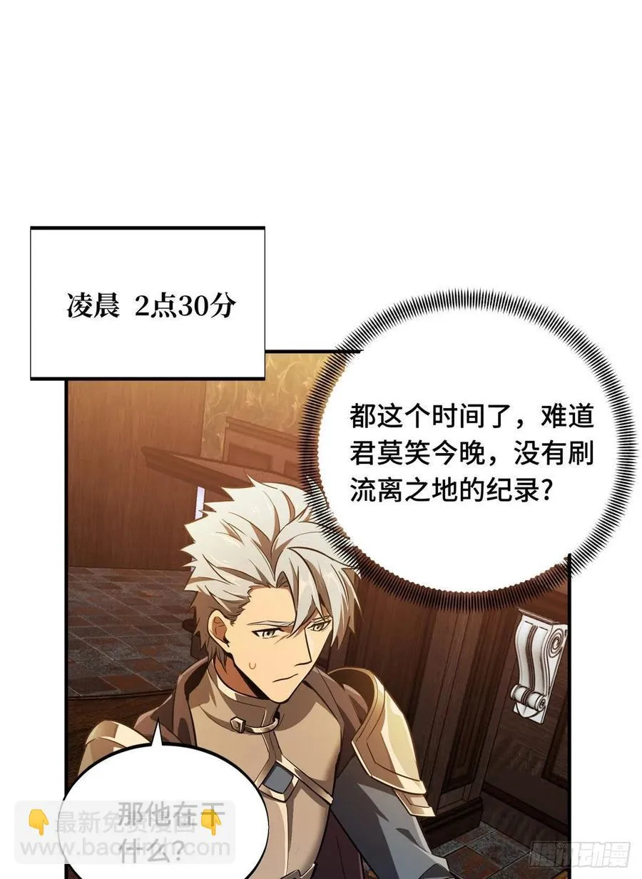 第79话 炎女巫卡修 第42页