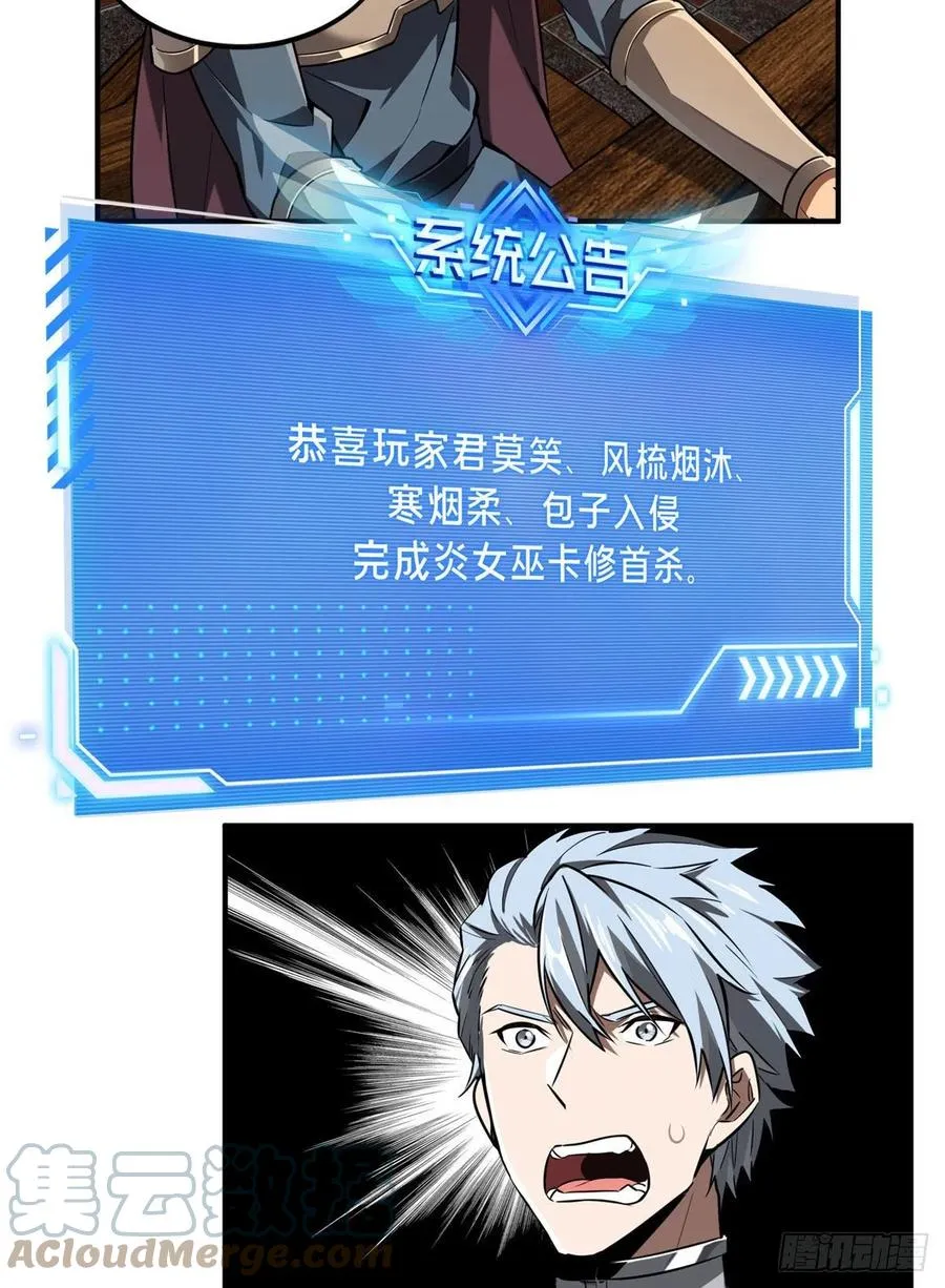 第79话 炎女巫卡修 第43页