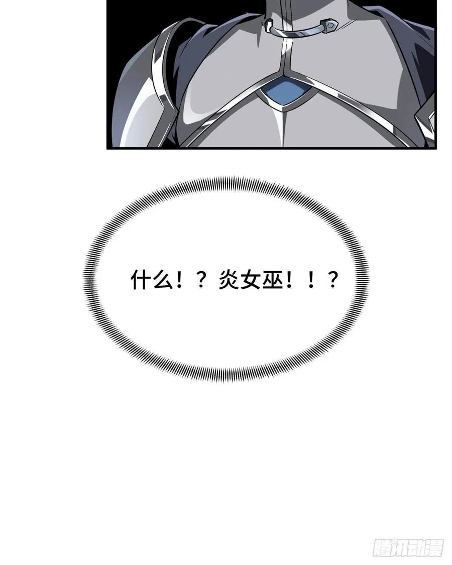 第79话 炎女巫卡修 第44页
