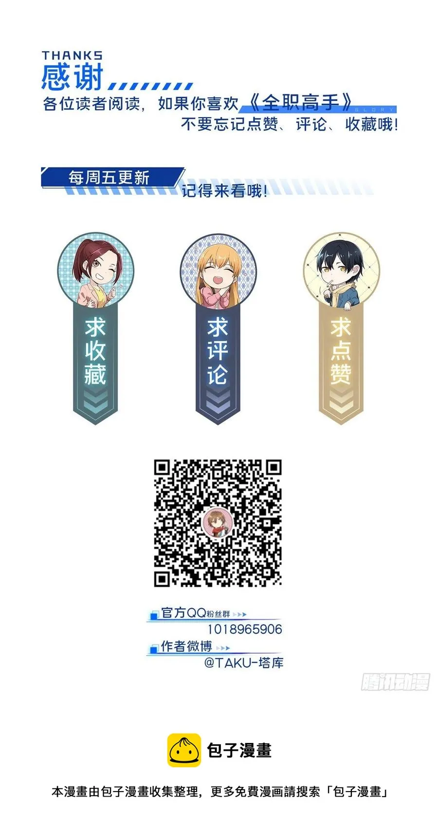 第79话 炎女巫卡修 第45页