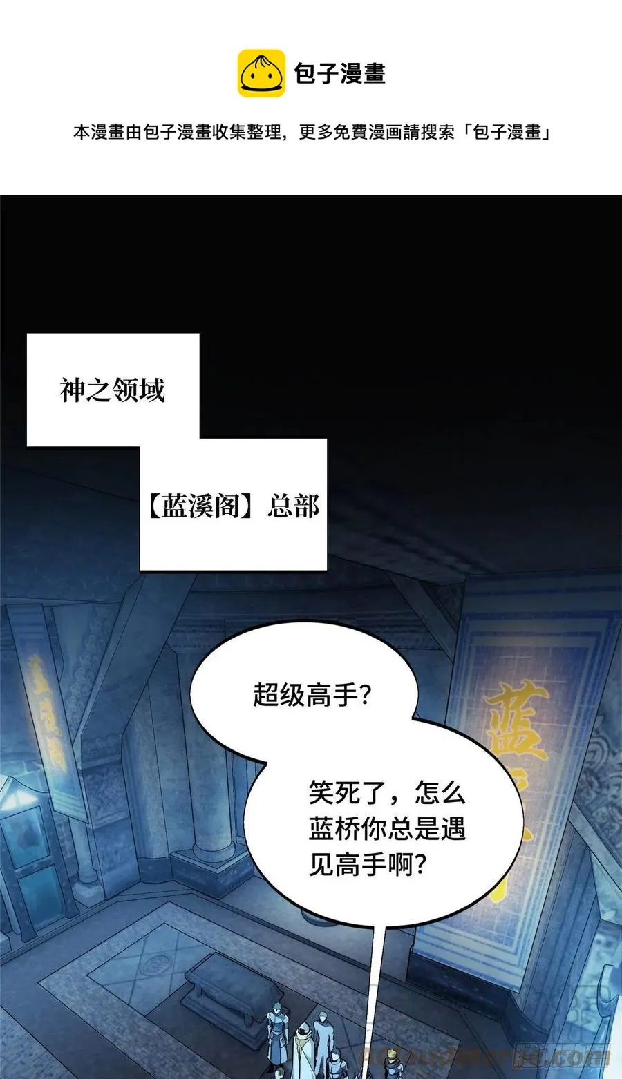 第78话 绑架记录 第1页
