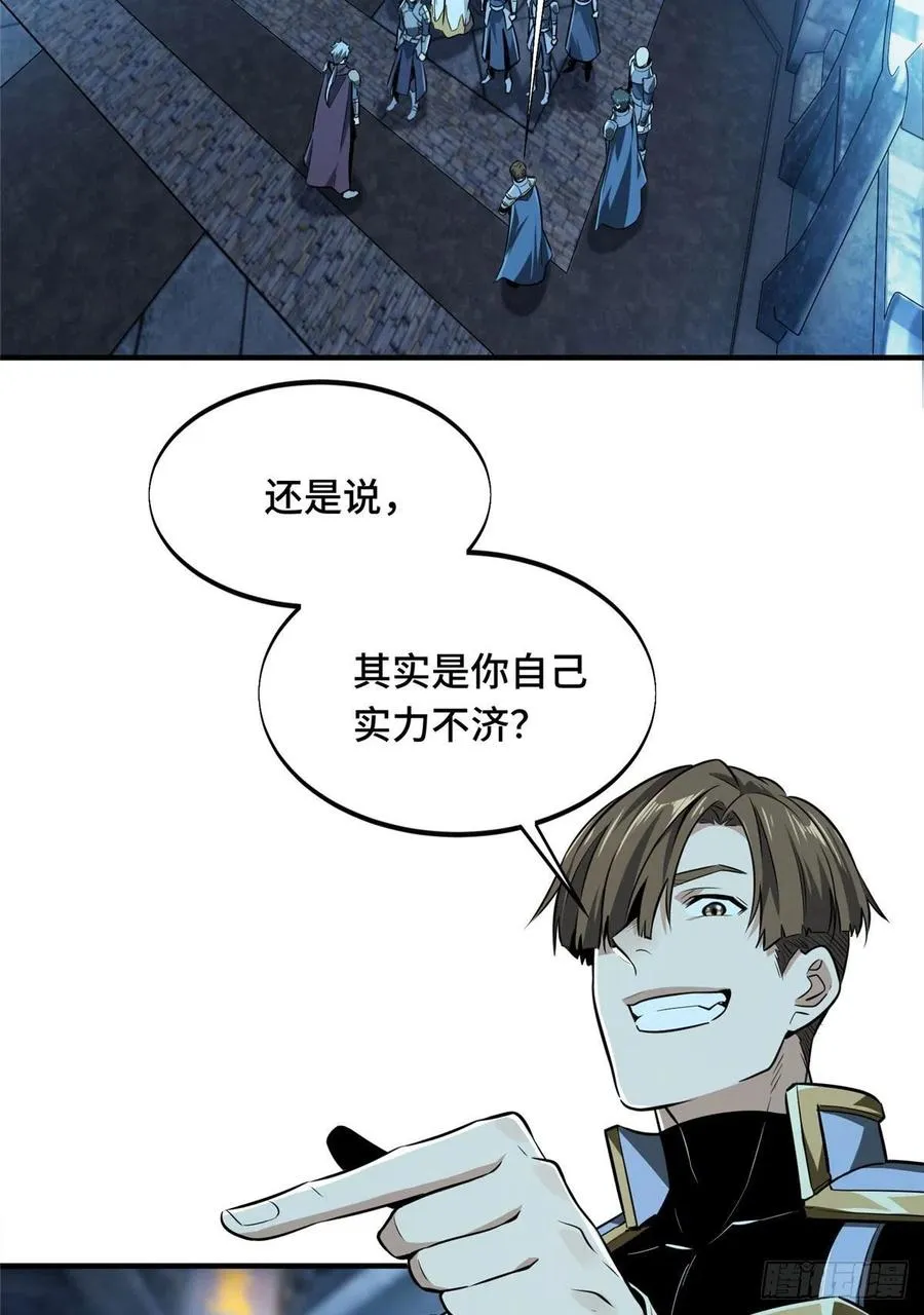 第78话 绑架记录 第2页