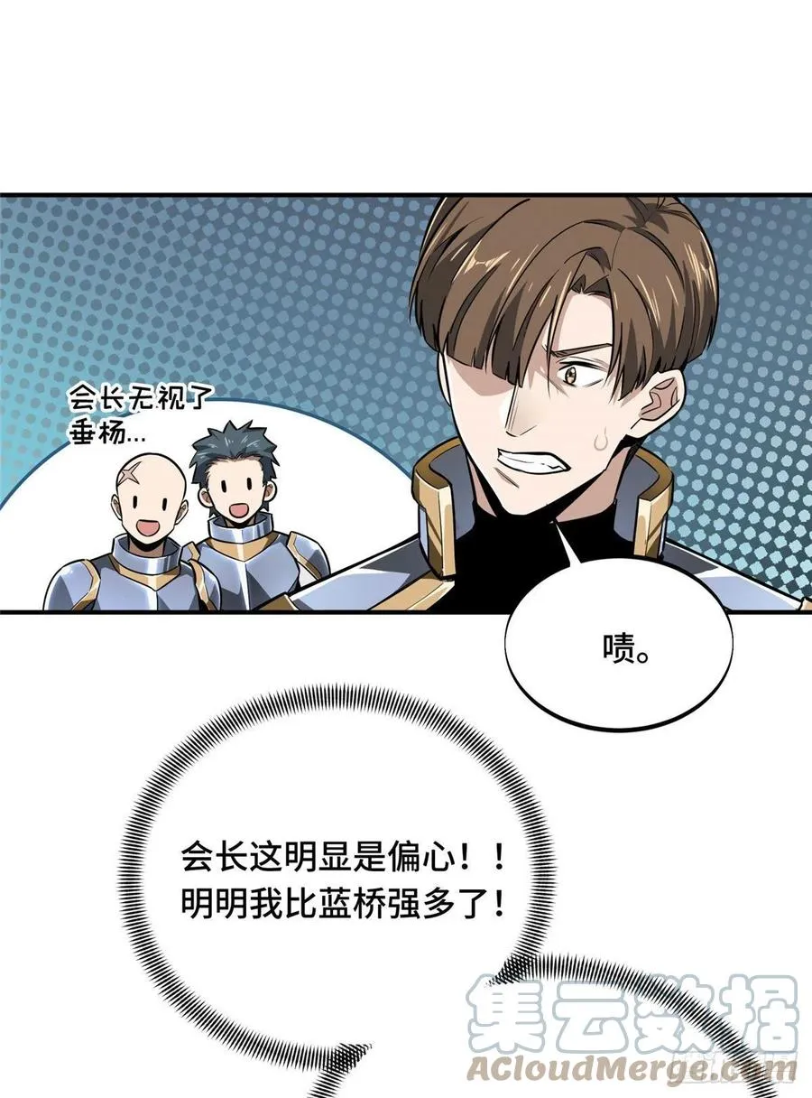 第78话 绑架记录 第10页