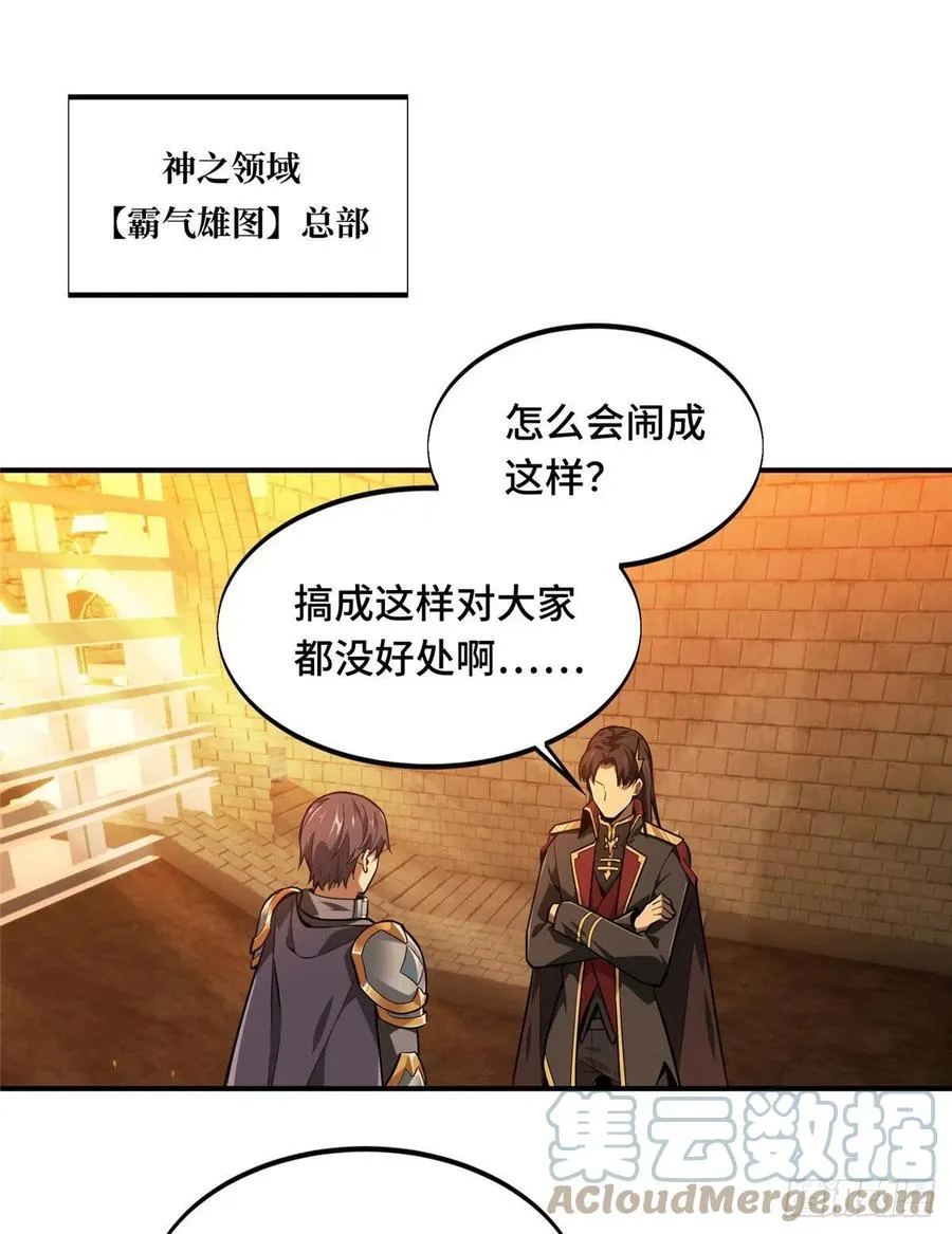 第78话 绑架记录 第13页
