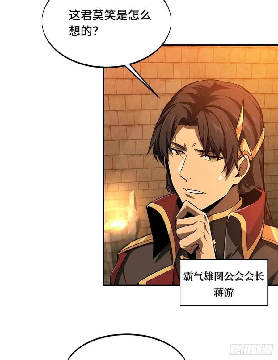 第78话 绑架记录 第14页