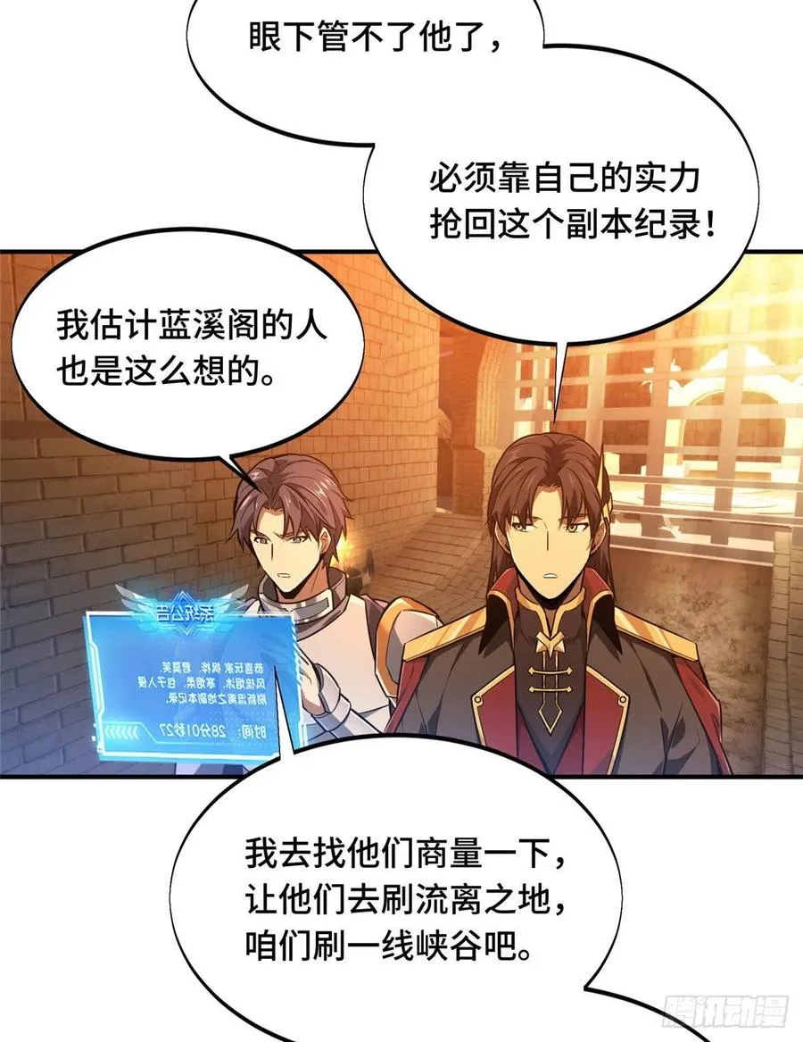 第78话 绑架记录 第15页