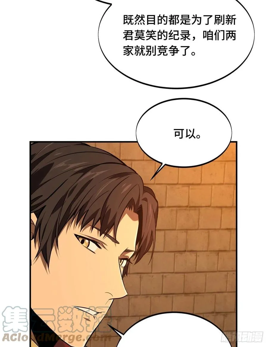 第78话 绑架记录 第16页