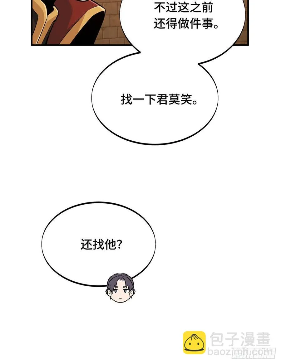 第78话 绑架记录 第17页