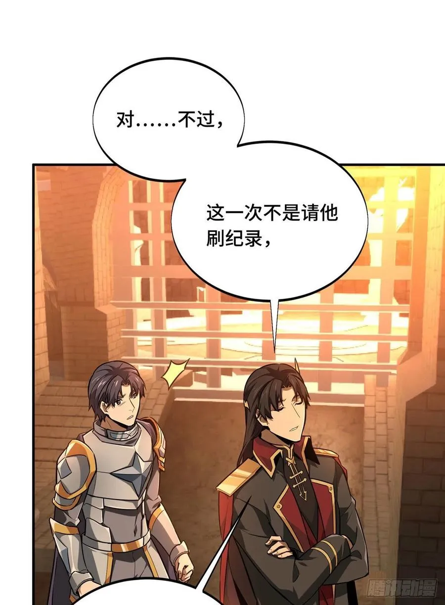 第78话 绑架记录 第18页