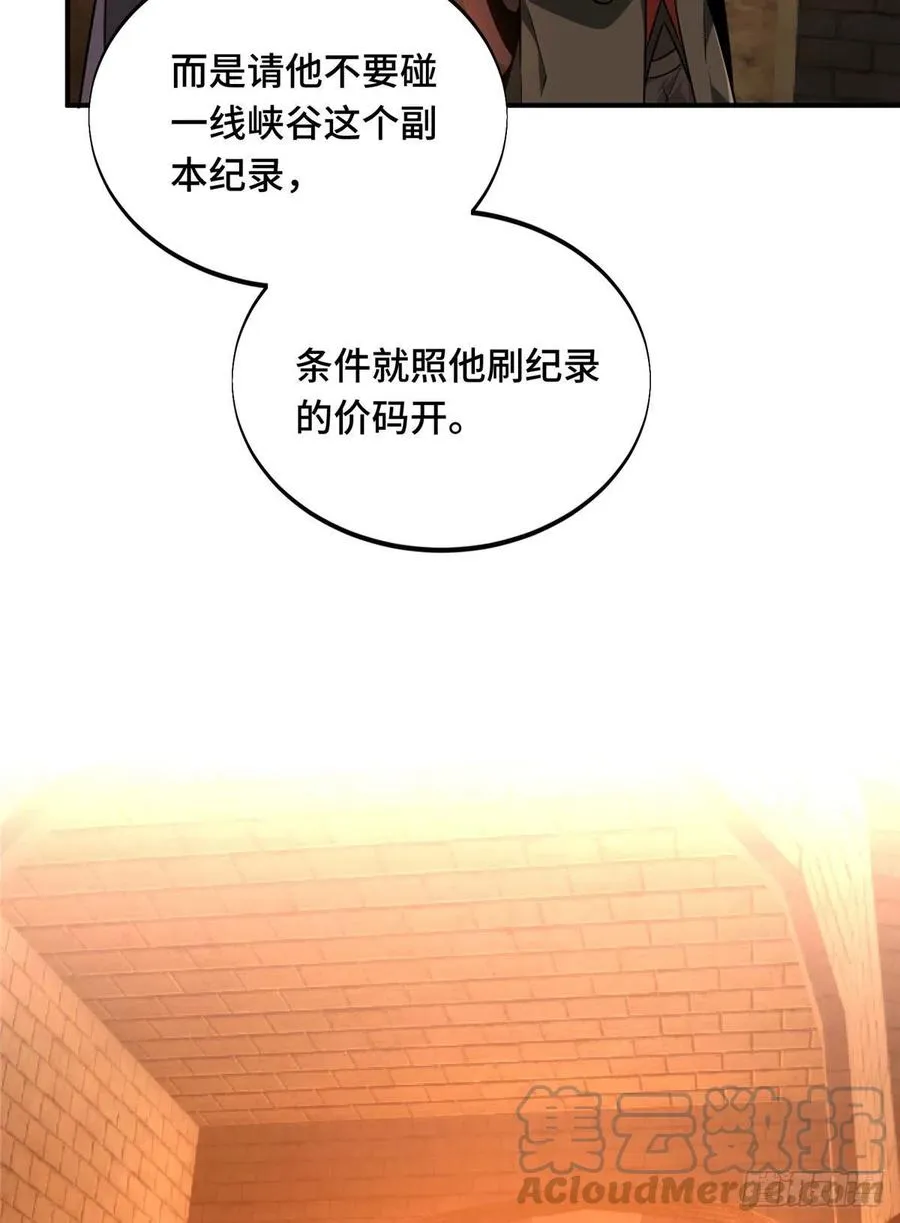第78话 绑架记录 第19页