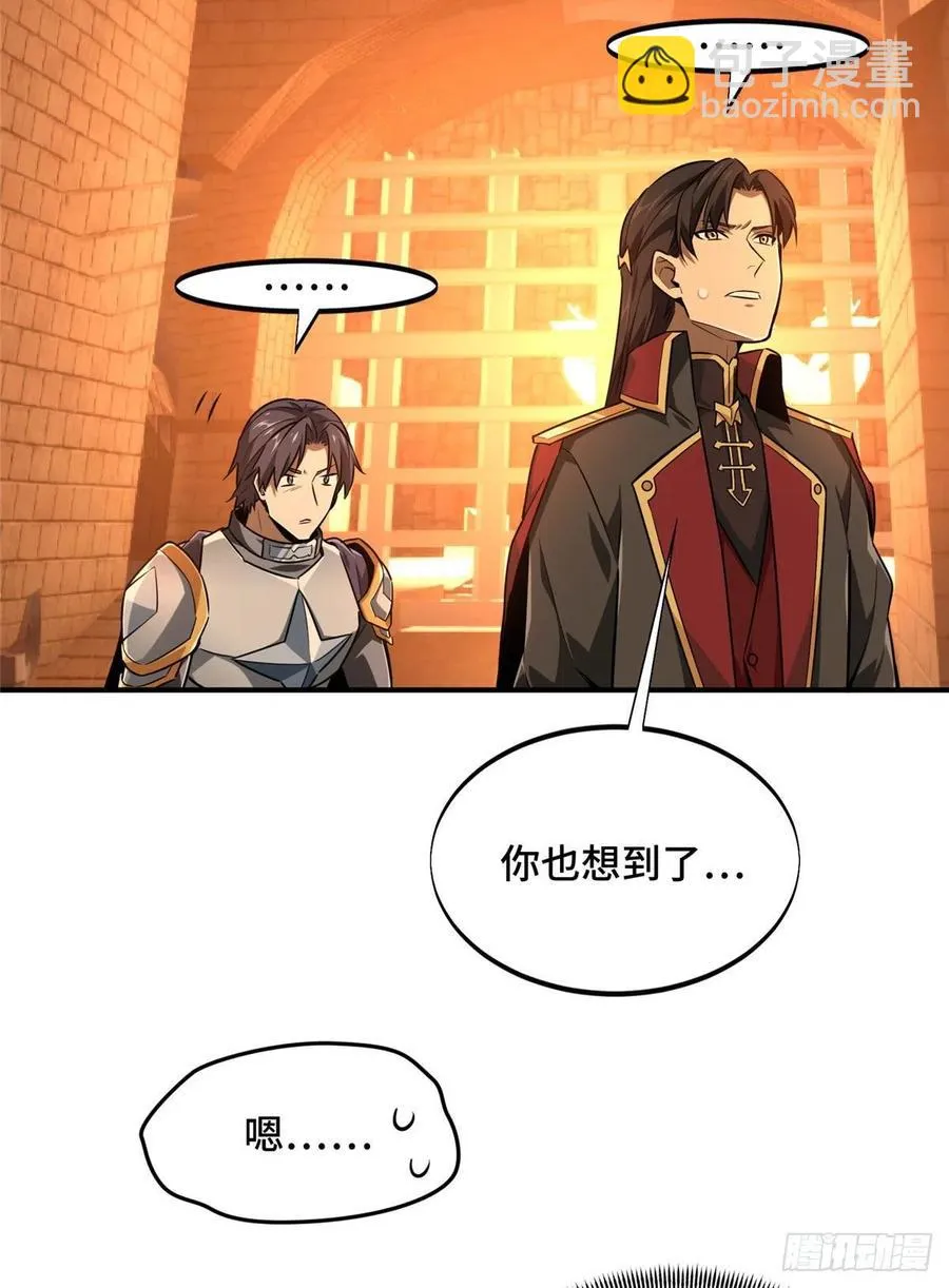 第78话 绑架记录 第20页