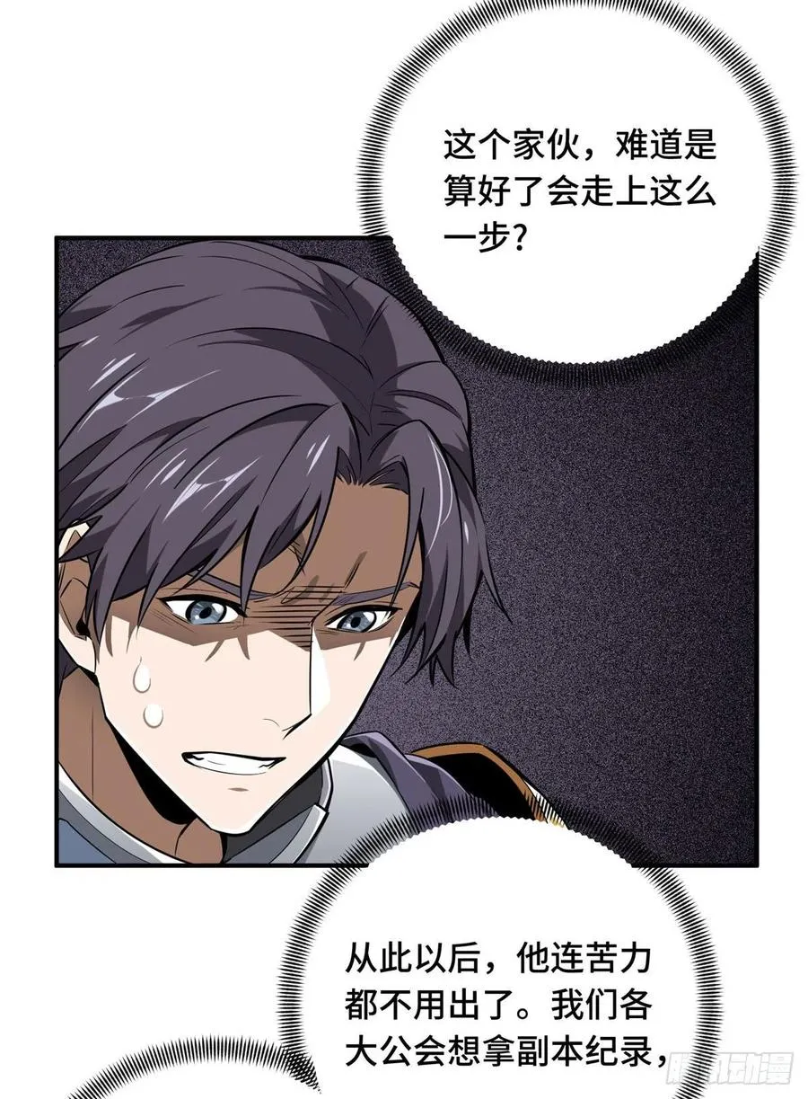 第78话 绑架记录 第21页