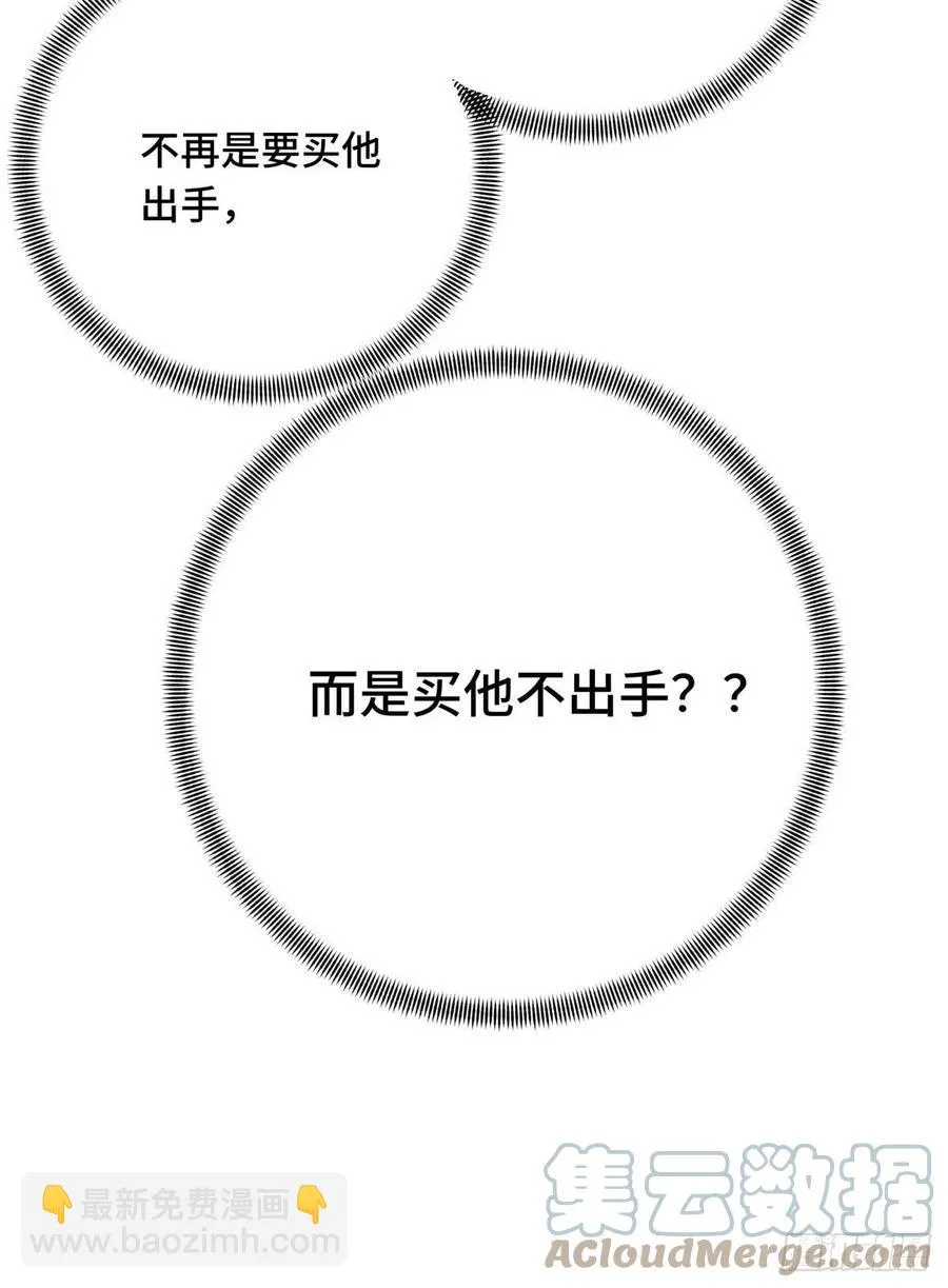 第78话 绑架记录 第22页