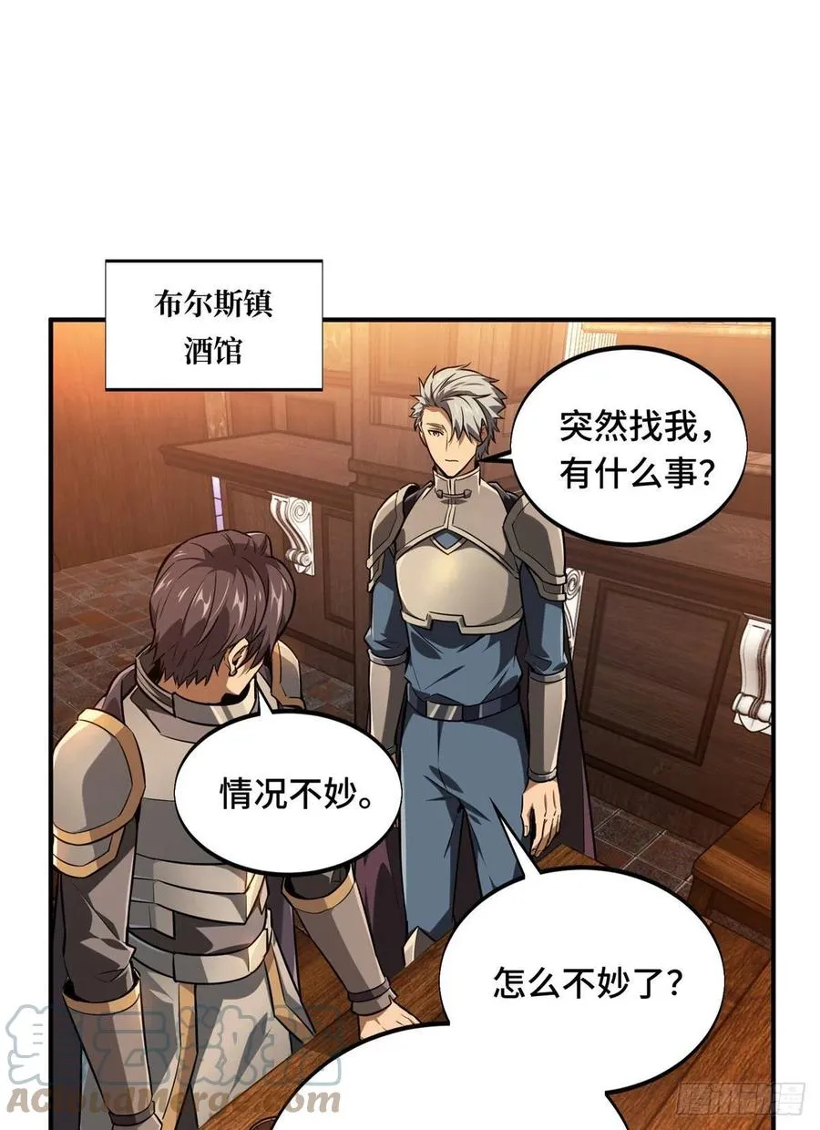 第78话 绑架记录 第28页