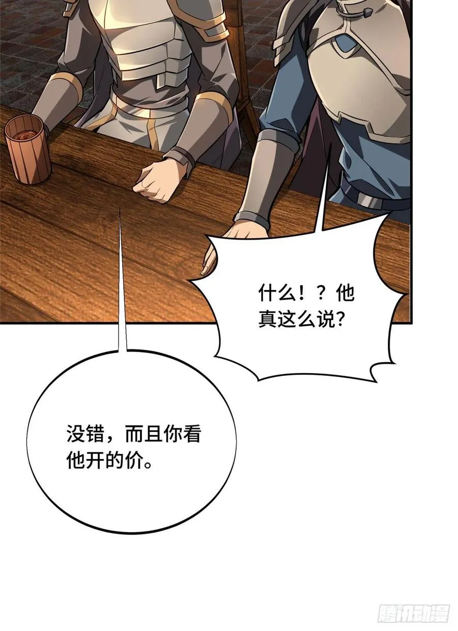 第78话 绑架记录 第30页