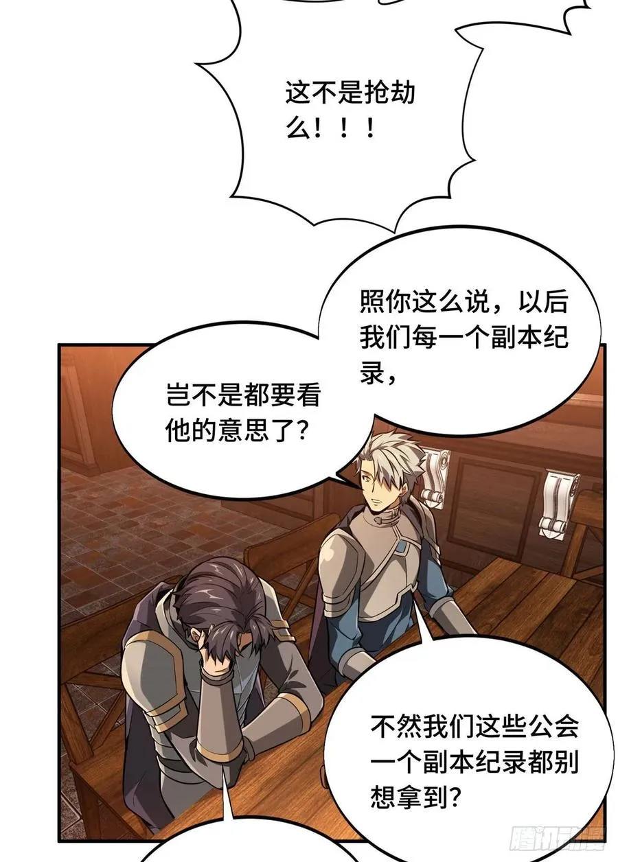第78话 绑架记录 第32页