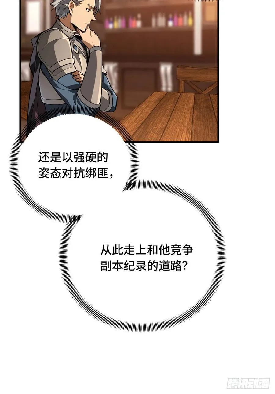 第78话 绑架记录 第35页