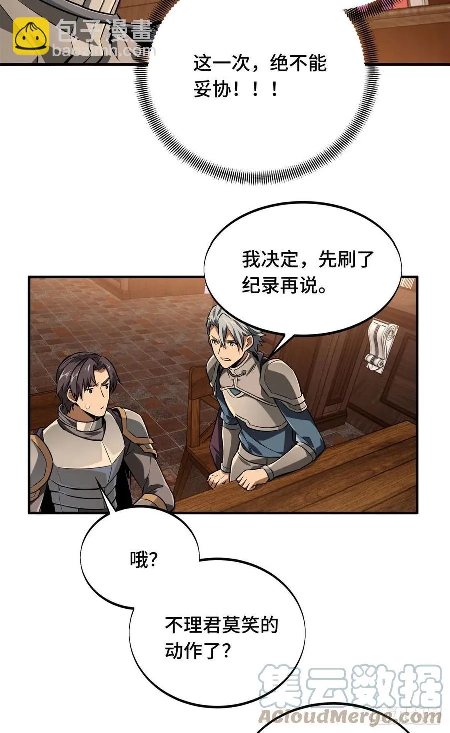 第78话 绑架记录 第37页