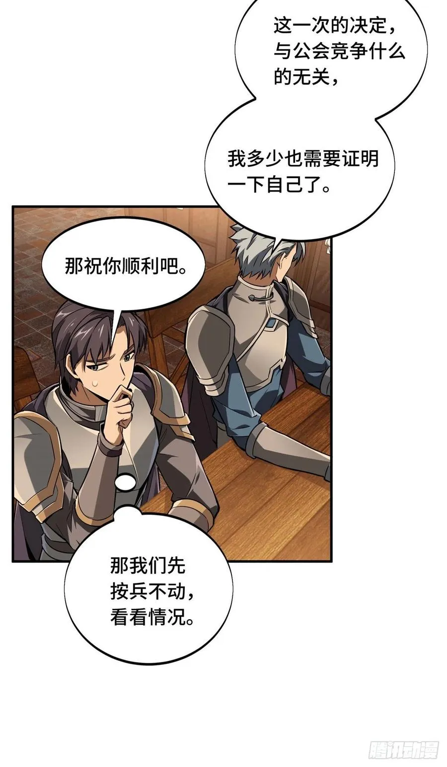 第78话 绑架记录 第38页