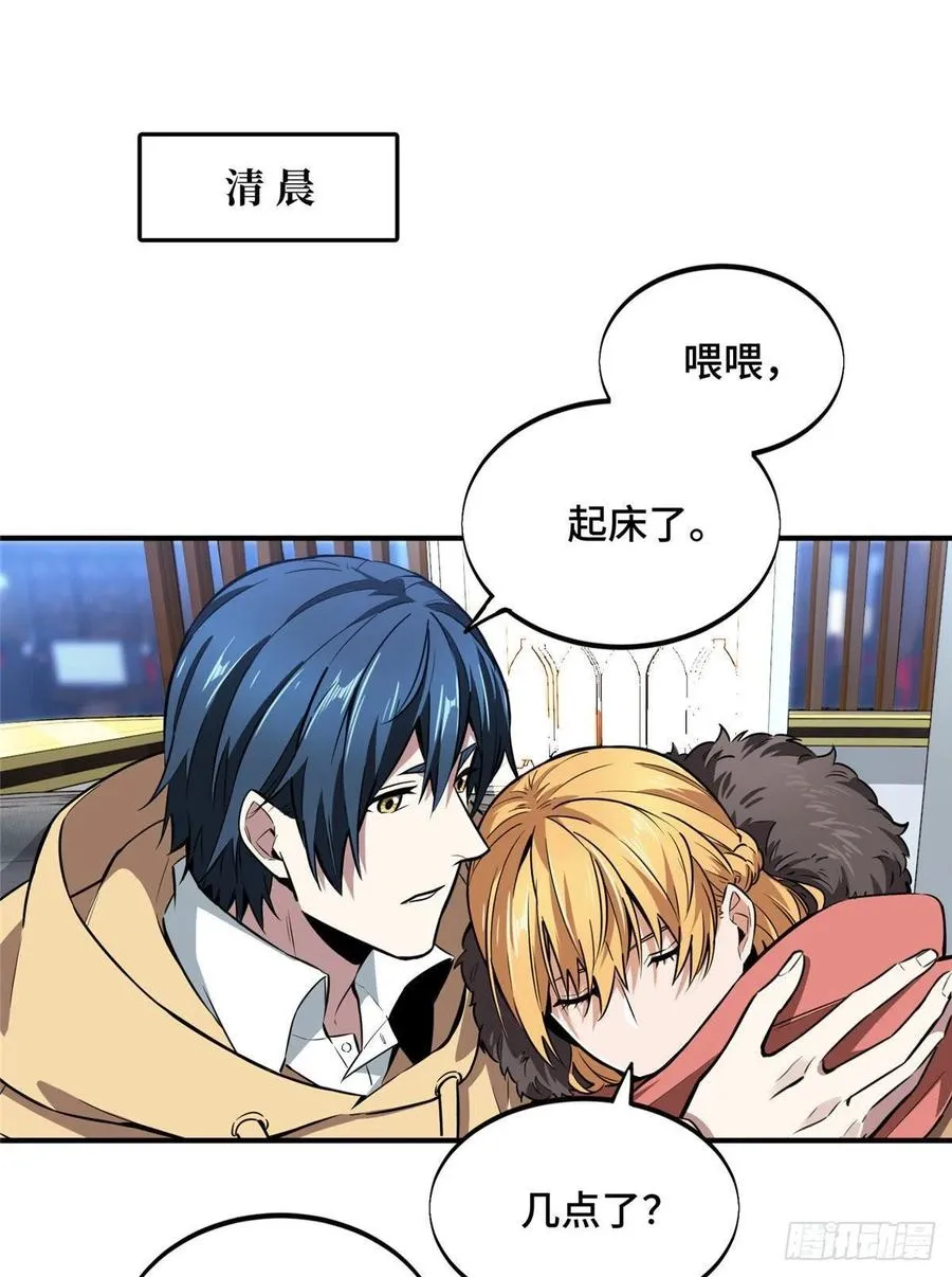 第78话 绑架记录 第39页