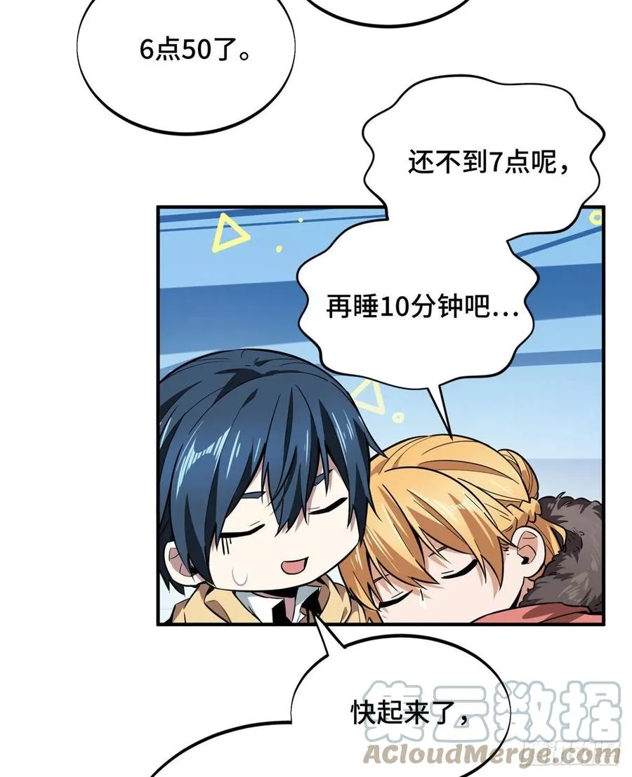 第78话 绑架记录 第40页