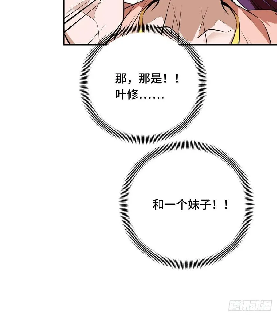 第78话 绑架记录 第44页