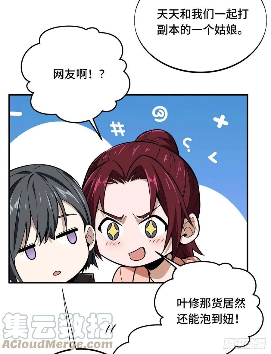 第78话 绑架记录 第46页