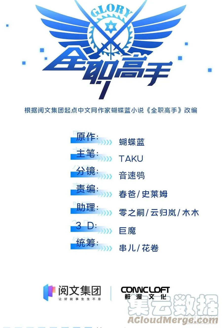 第77话 二分之一屏幕 第7页